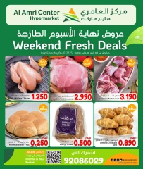 Page 5 in Fresh Deals at Al Amri Center Oman