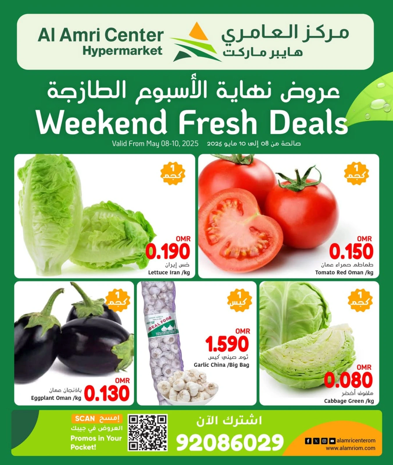 Page 2 in Fresh Deals at Al Amri Center Oman