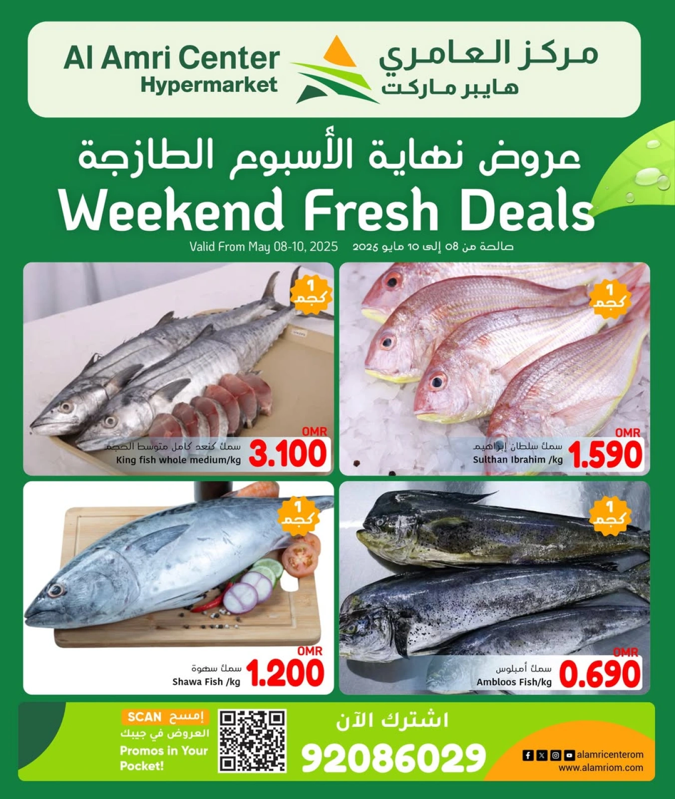 Page 4 in Fresh Deals at Al Amri Center Oman