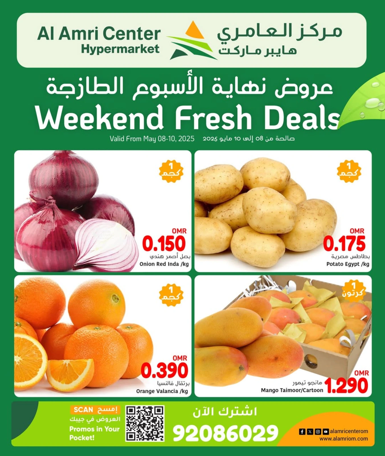 Page 1 in Fresh Deals at Al Amri Center Oman