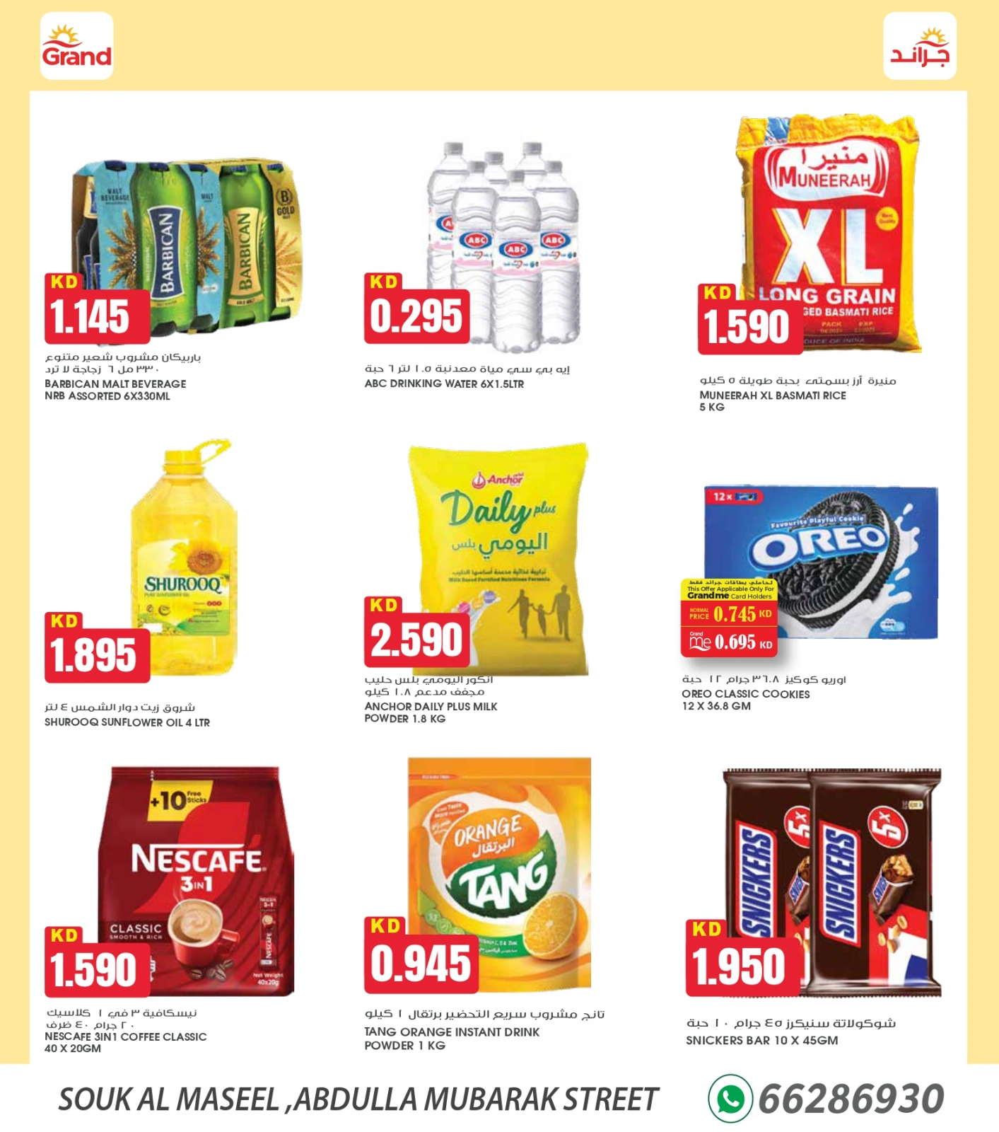 Page 5 in Save More Offers at Grand Fresh Kuwait