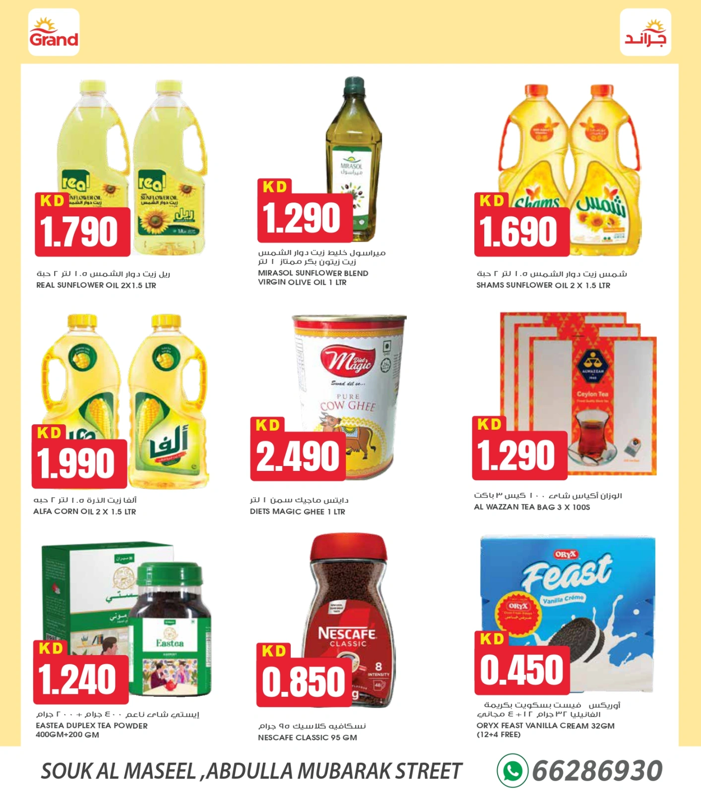 Page 7 in Save More Offers at Grand Fresh Kuwait