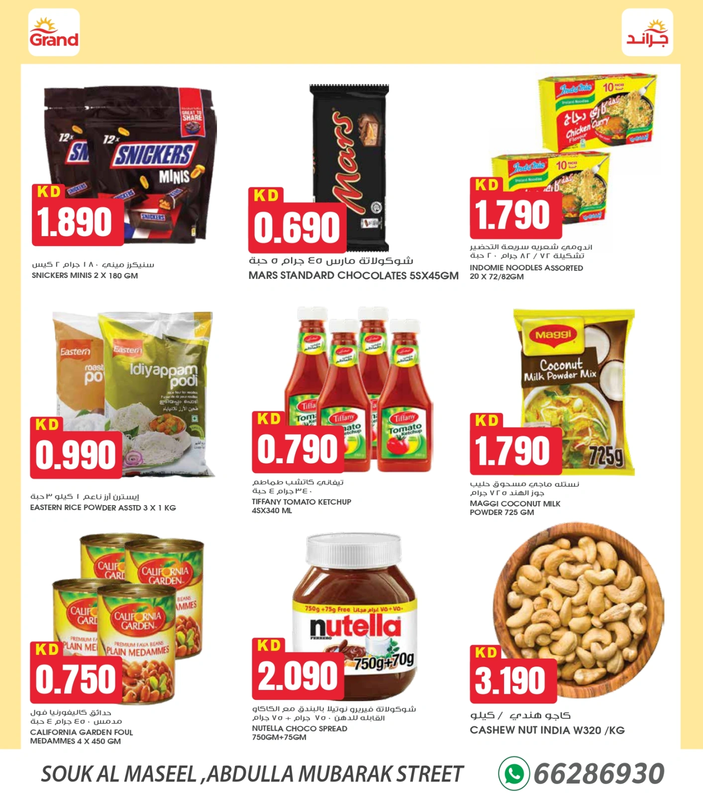 Page 10 in Save More Offers at Grand Fresh Kuwait