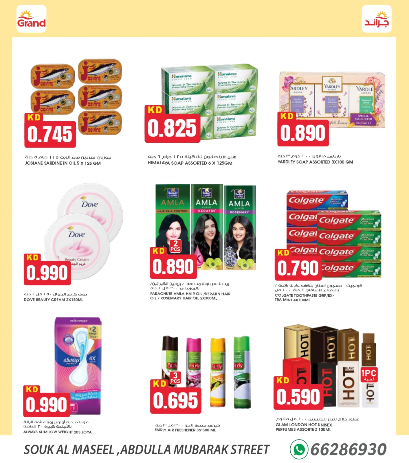 Page 11 in Save More Offers at Grand Fresh Kuwait