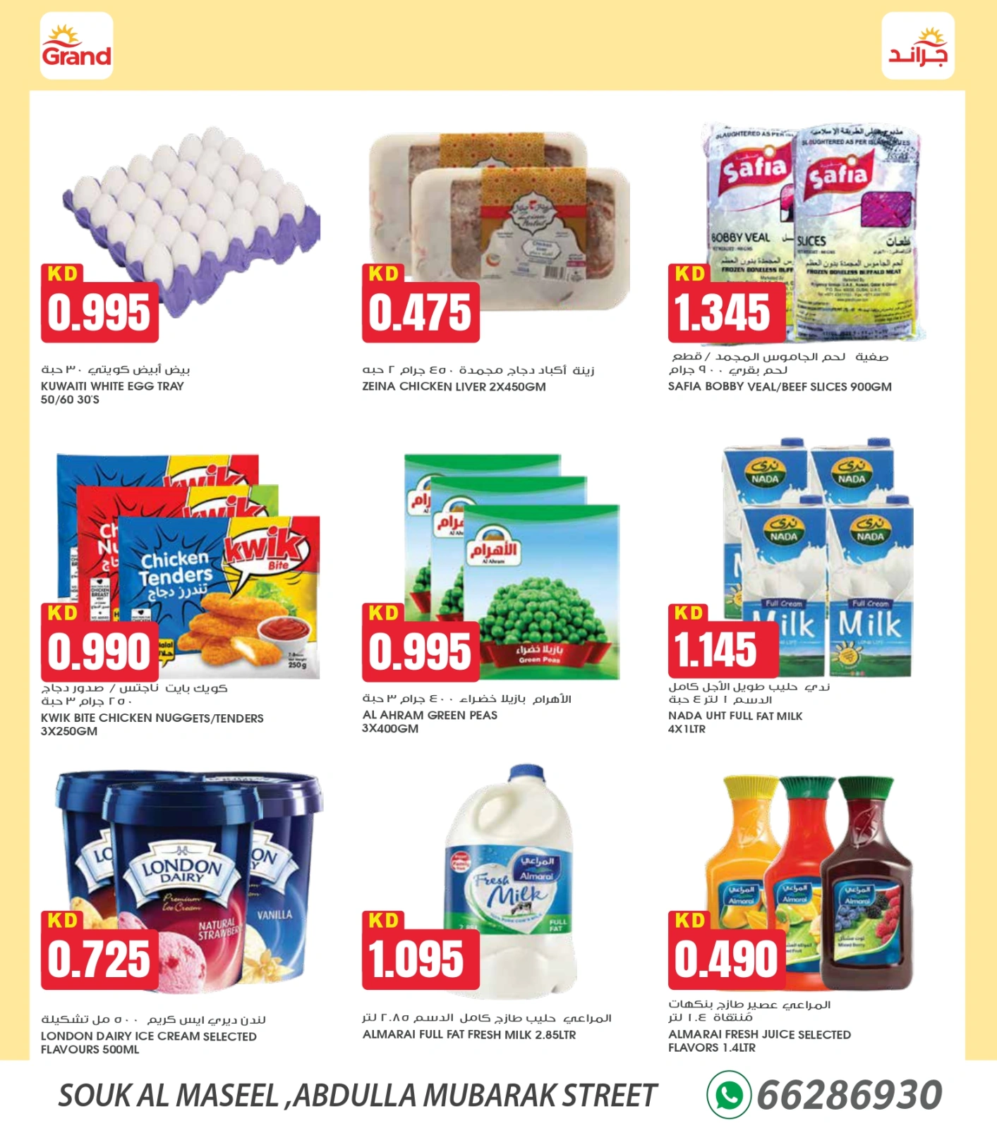 Page 4 in Save More Offers at Grand Fresh Kuwait