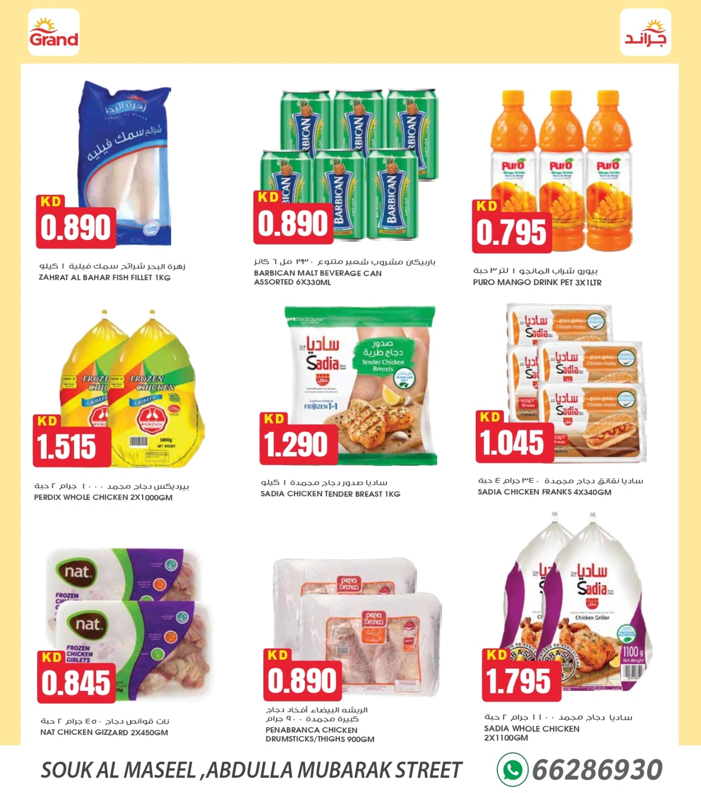 Page 3 in Save More Offers at Grand Fresh Kuwait