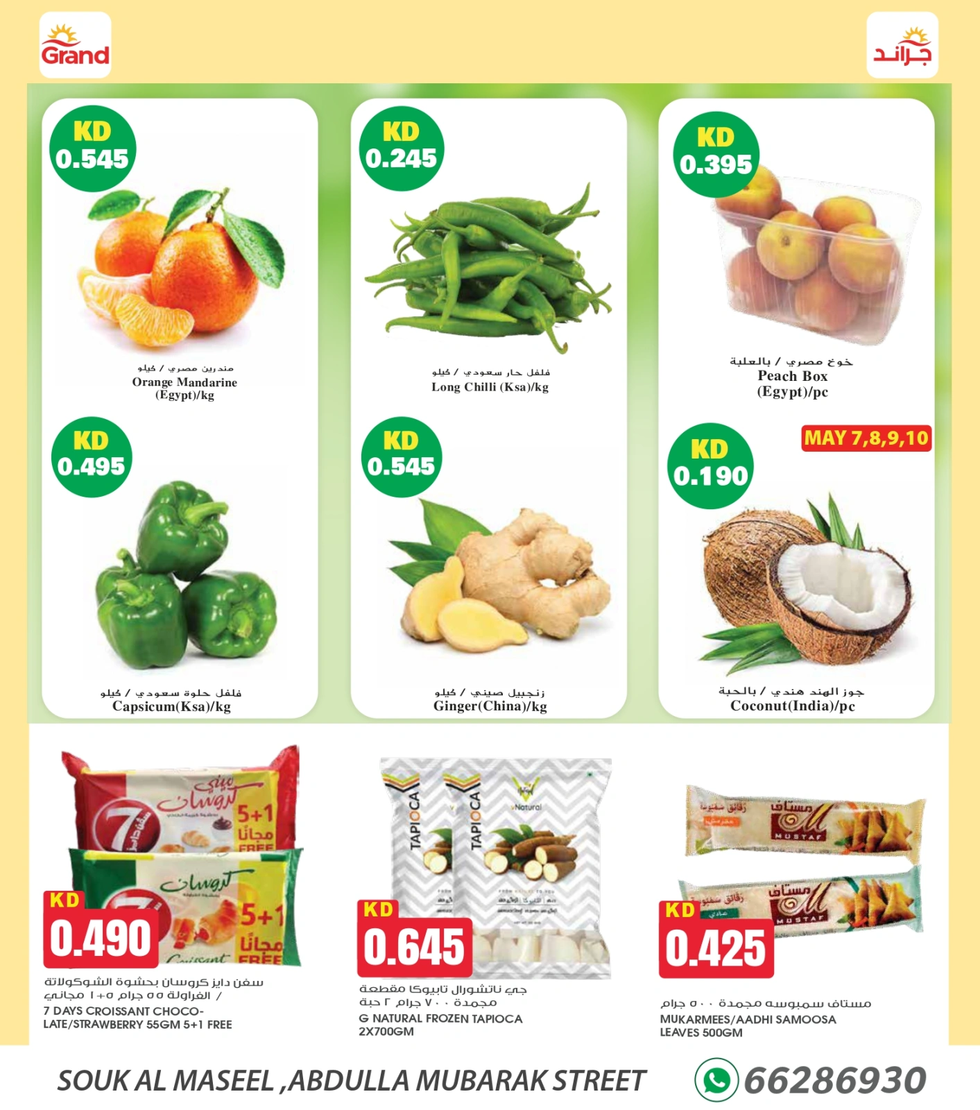 Page 2 in Save More Offers at Grand Fresh Kuwait
