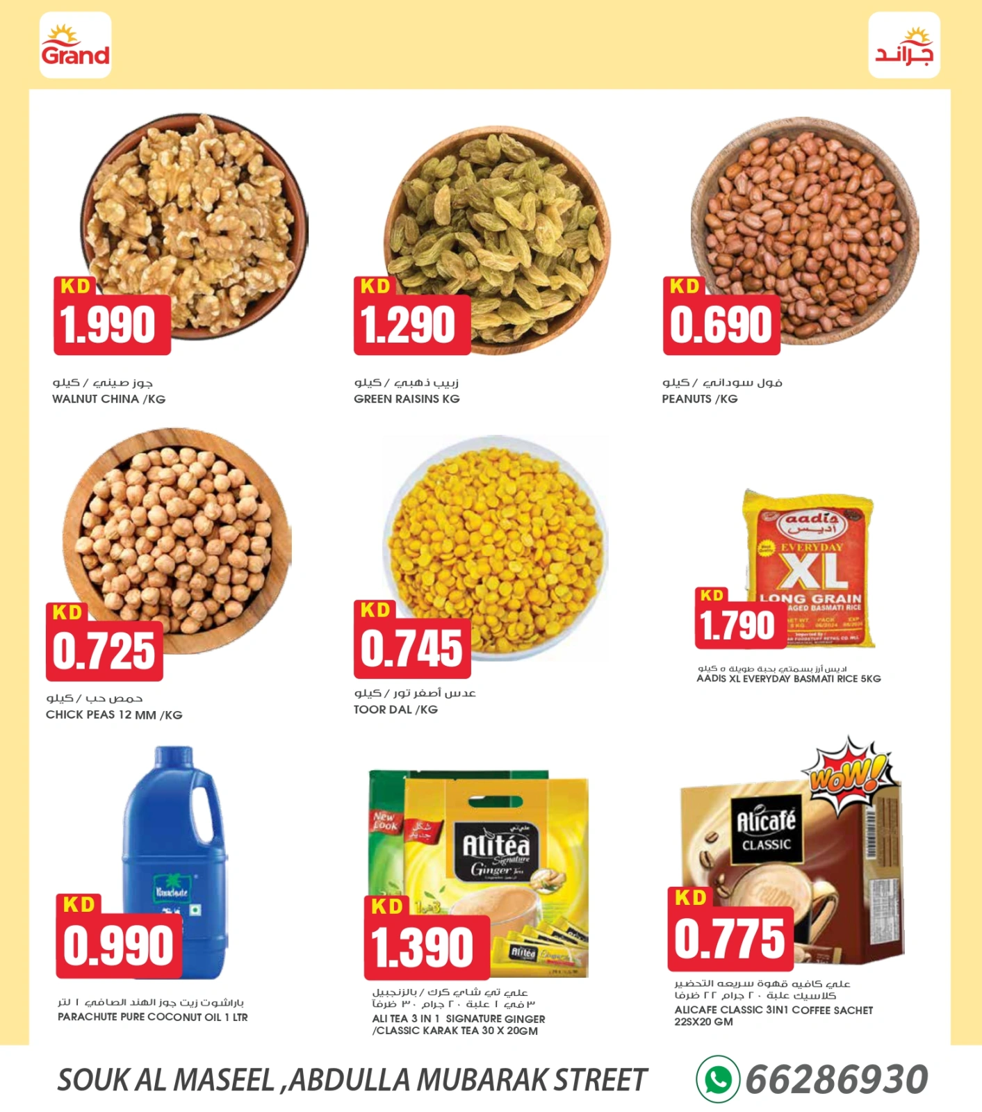 Page 8 in Save More Offers at Grand Fresh Kuwait
