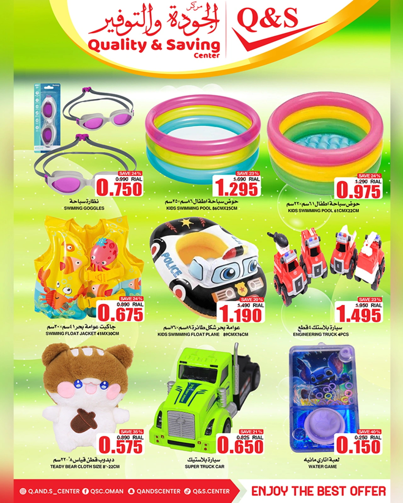 Page 31 in Saving Days at Quality & Saving center Oman