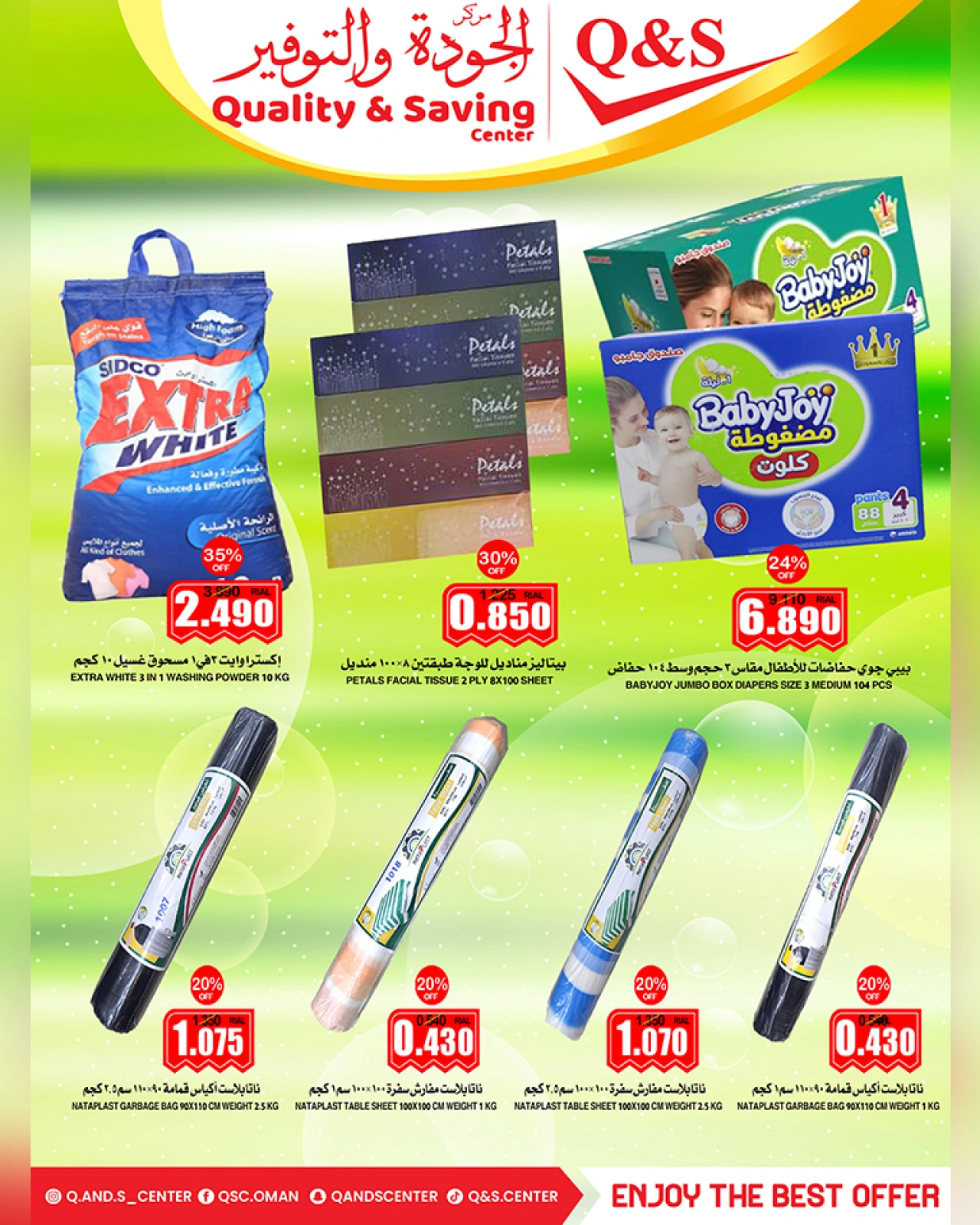 Page 20 in Saving Days at Quality & Saving center Oman