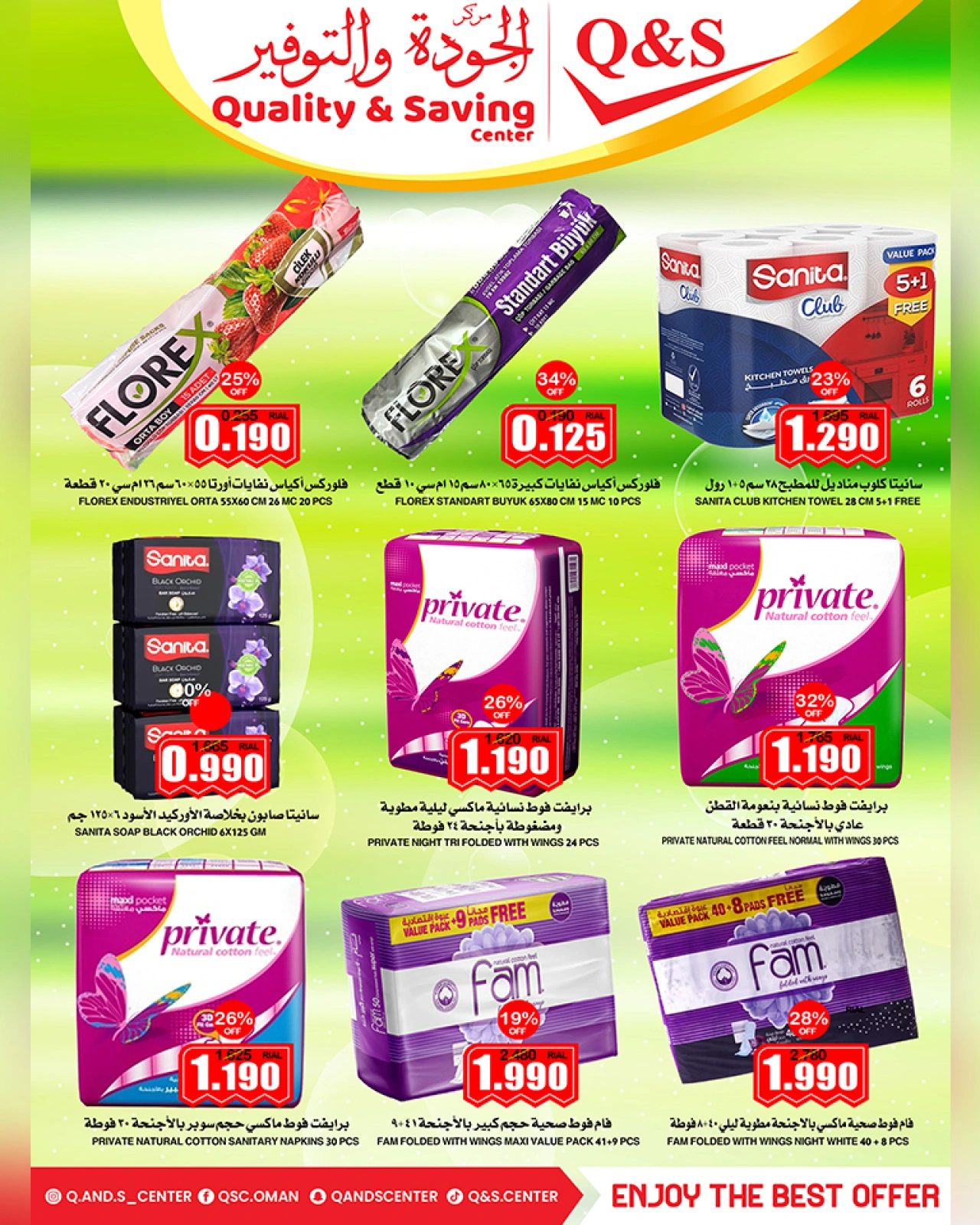 Page 19 in Saving Days at Quality & Saving center Oman
