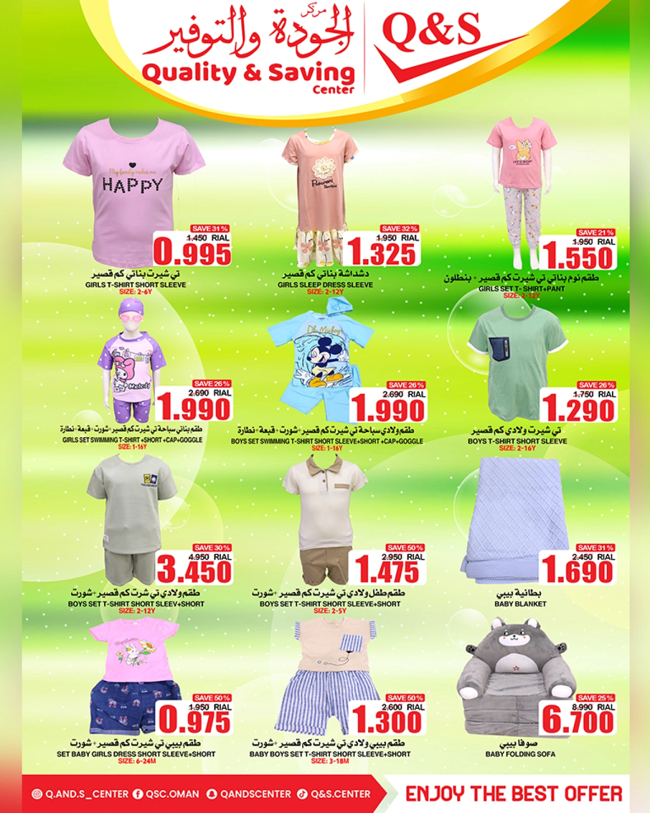Page 21 in Saving Days at Quality & Saving center Oman
