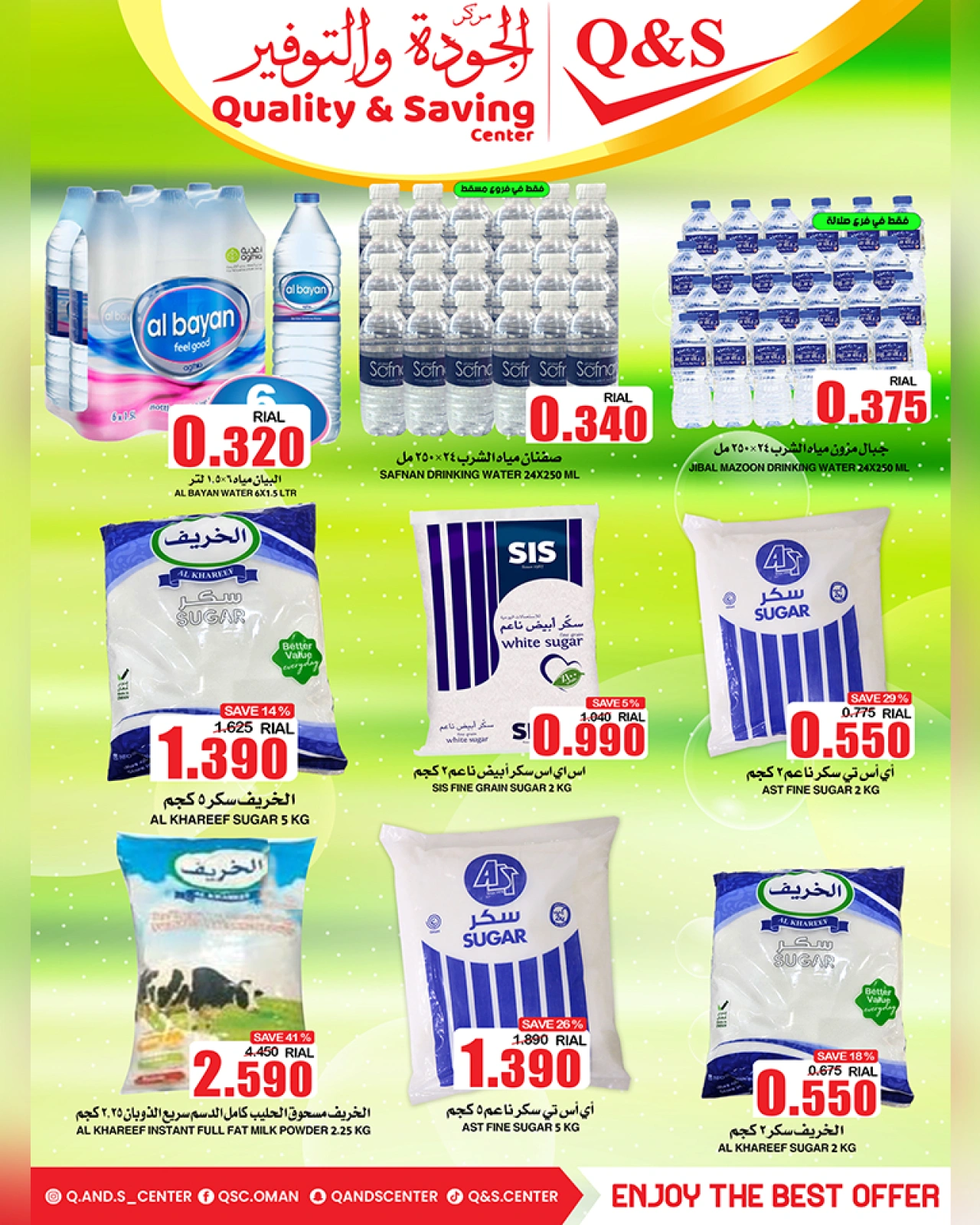 Page 5 in Saving Days at Quality & Saving center Oman
