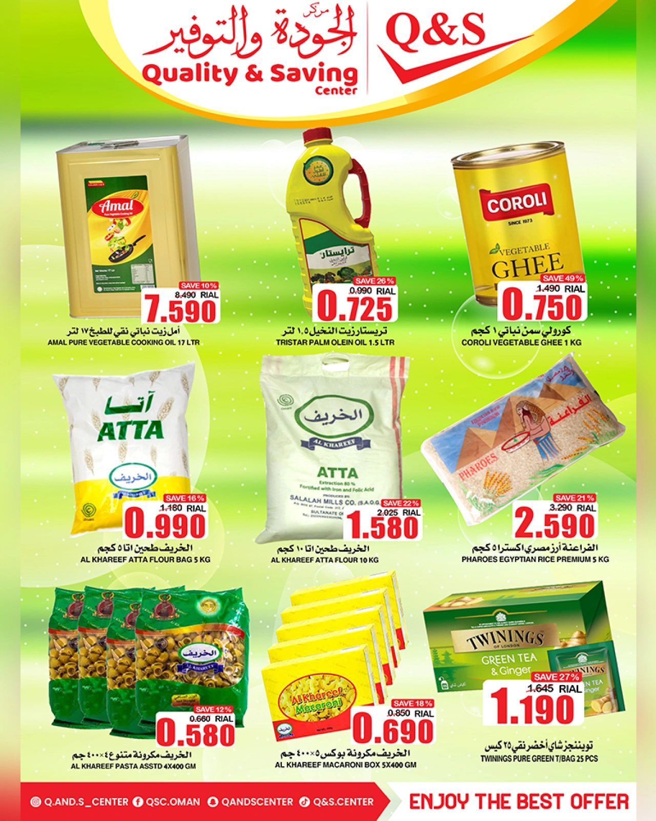 Page 3 in Saving Days at Quality & Saving center Oman