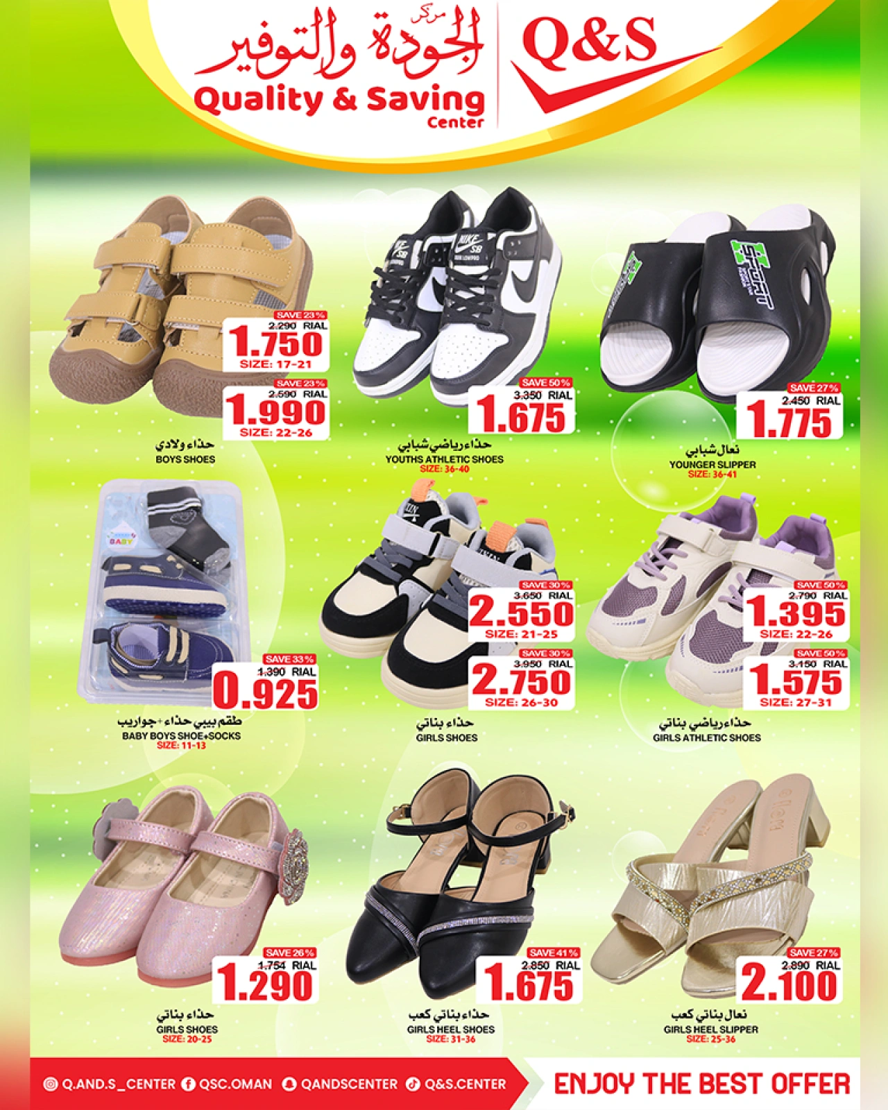 Page 24 in Saving Days at Quality & Saving center Oman
