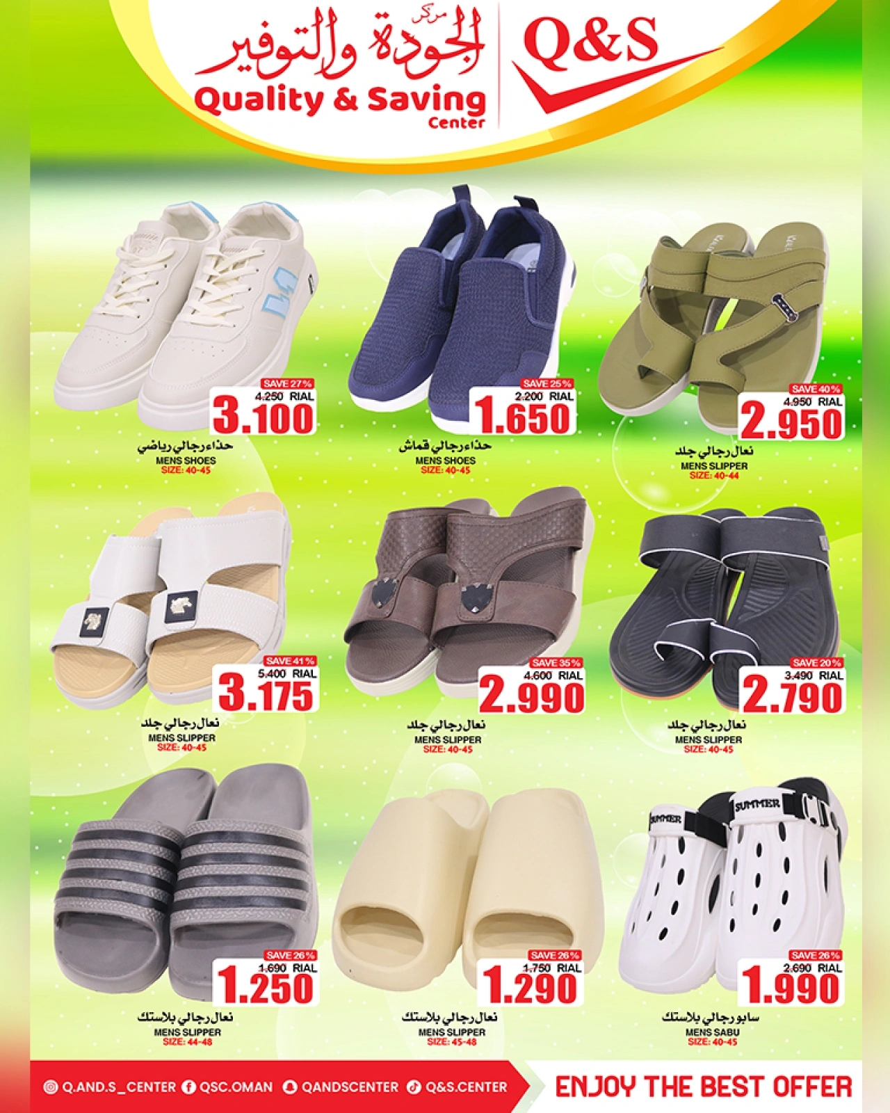 Page 26 in Saving Days at Quality & Saving center Oman