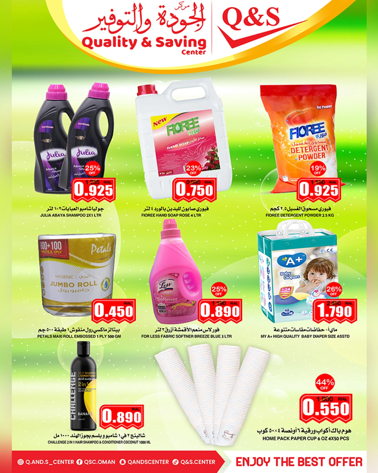 Page 15 in Saving Days at Quality & Saving center Oman