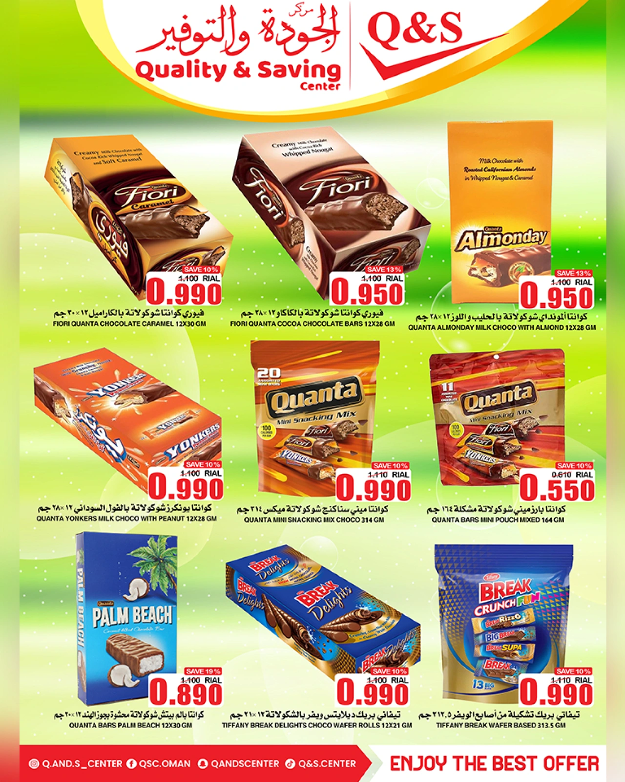 Page 11 in Saving Days at Quality & Saving center Oman