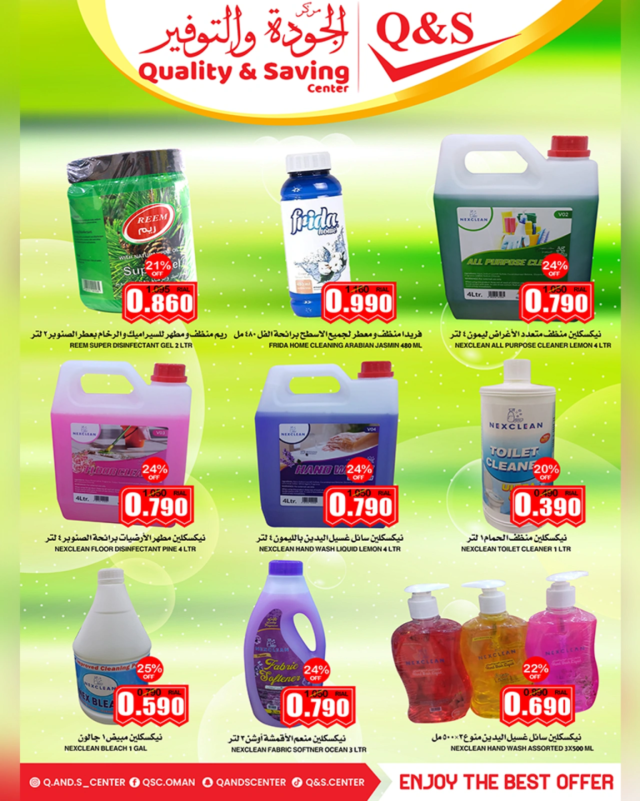 Page 17 in Saving Days at Quality & Saving center Oman