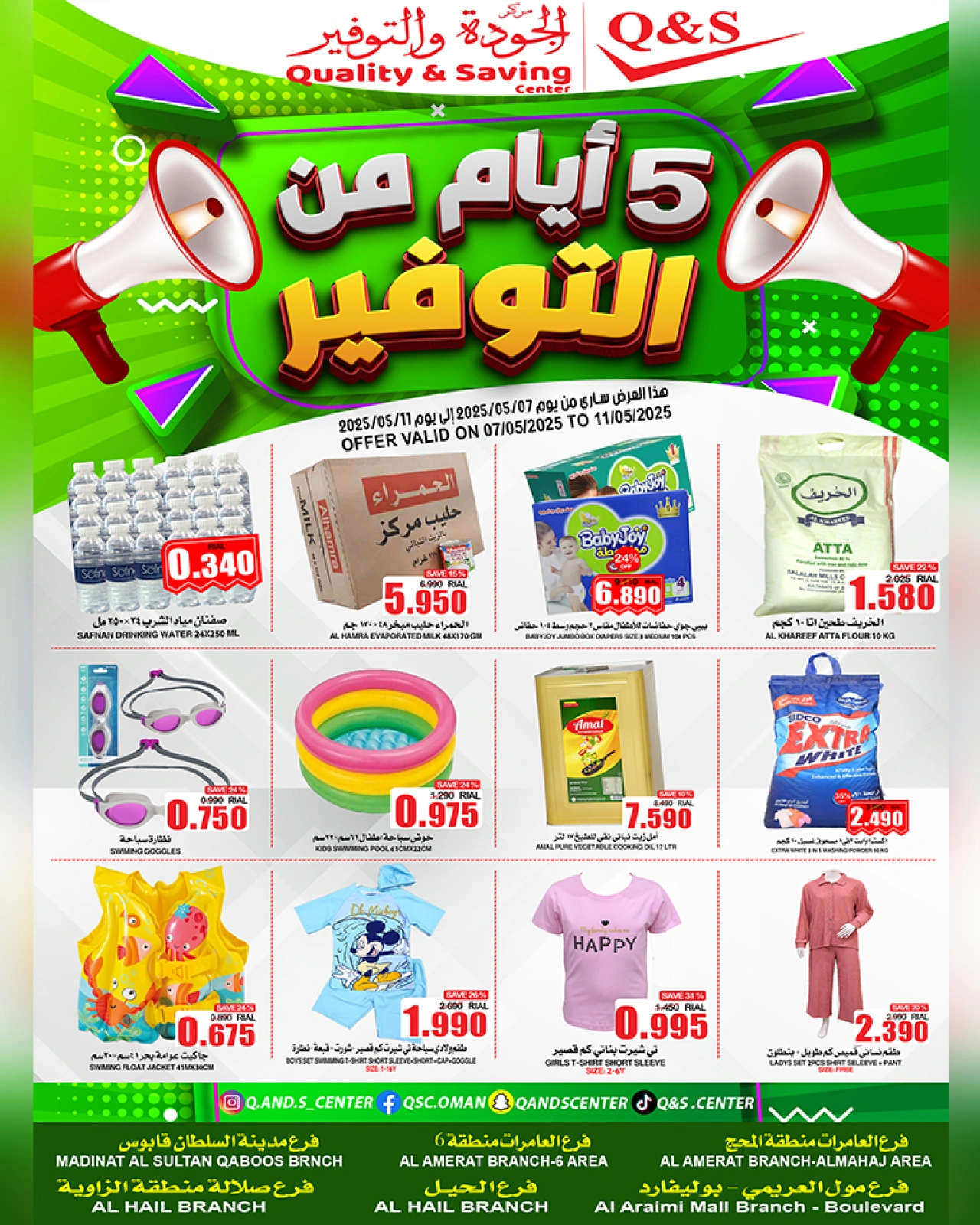 Page 1 in Saving Days at Quality & Saving center Oman