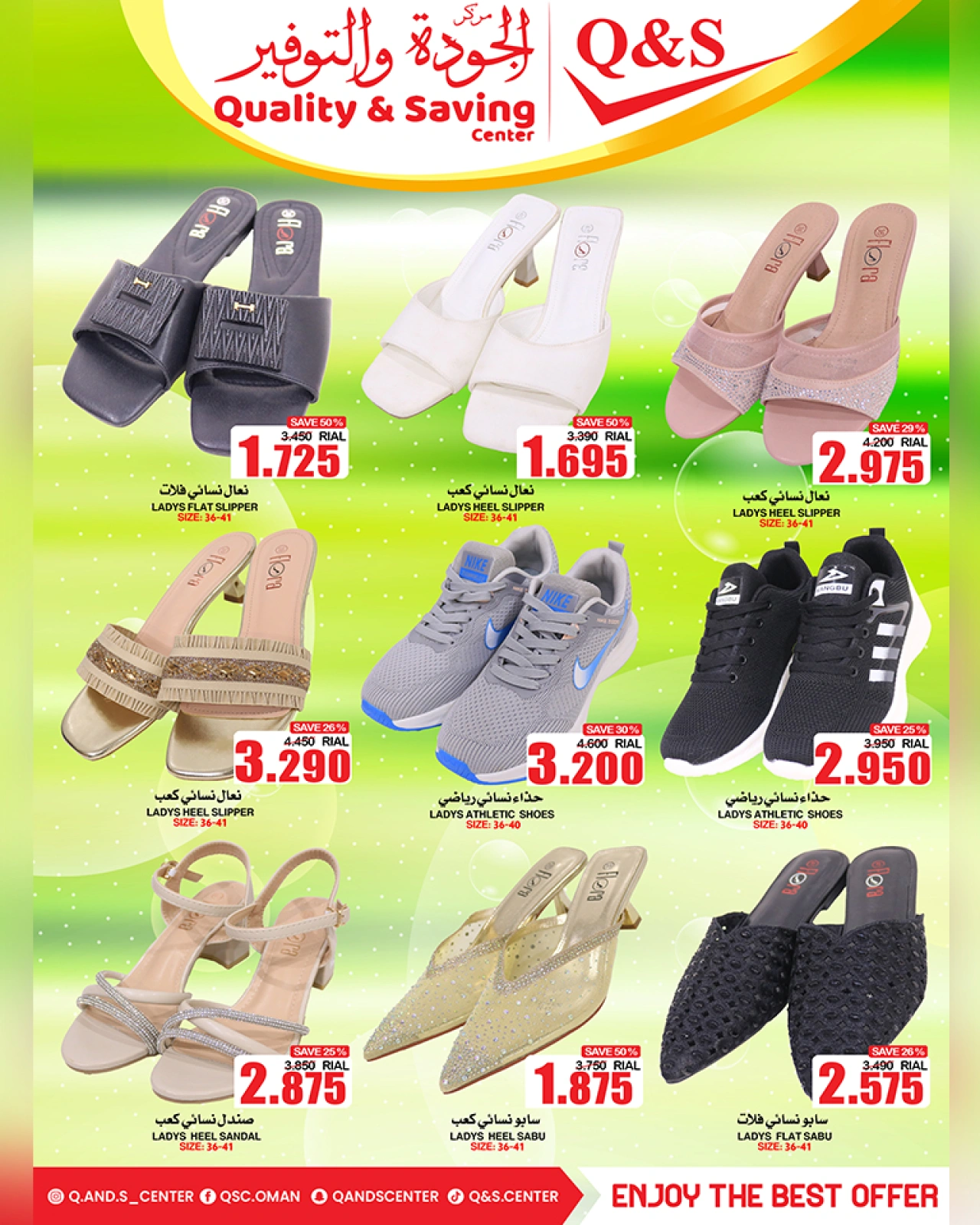 Page 25 in Saving Days at Quality & Saving center Oman