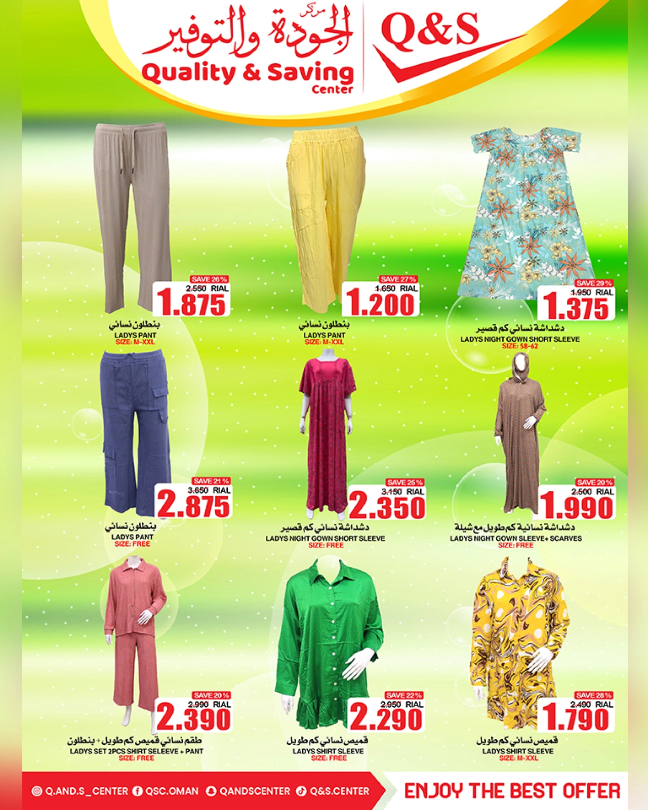 Page 22 in Saving Days at Quality & Saving center Oman