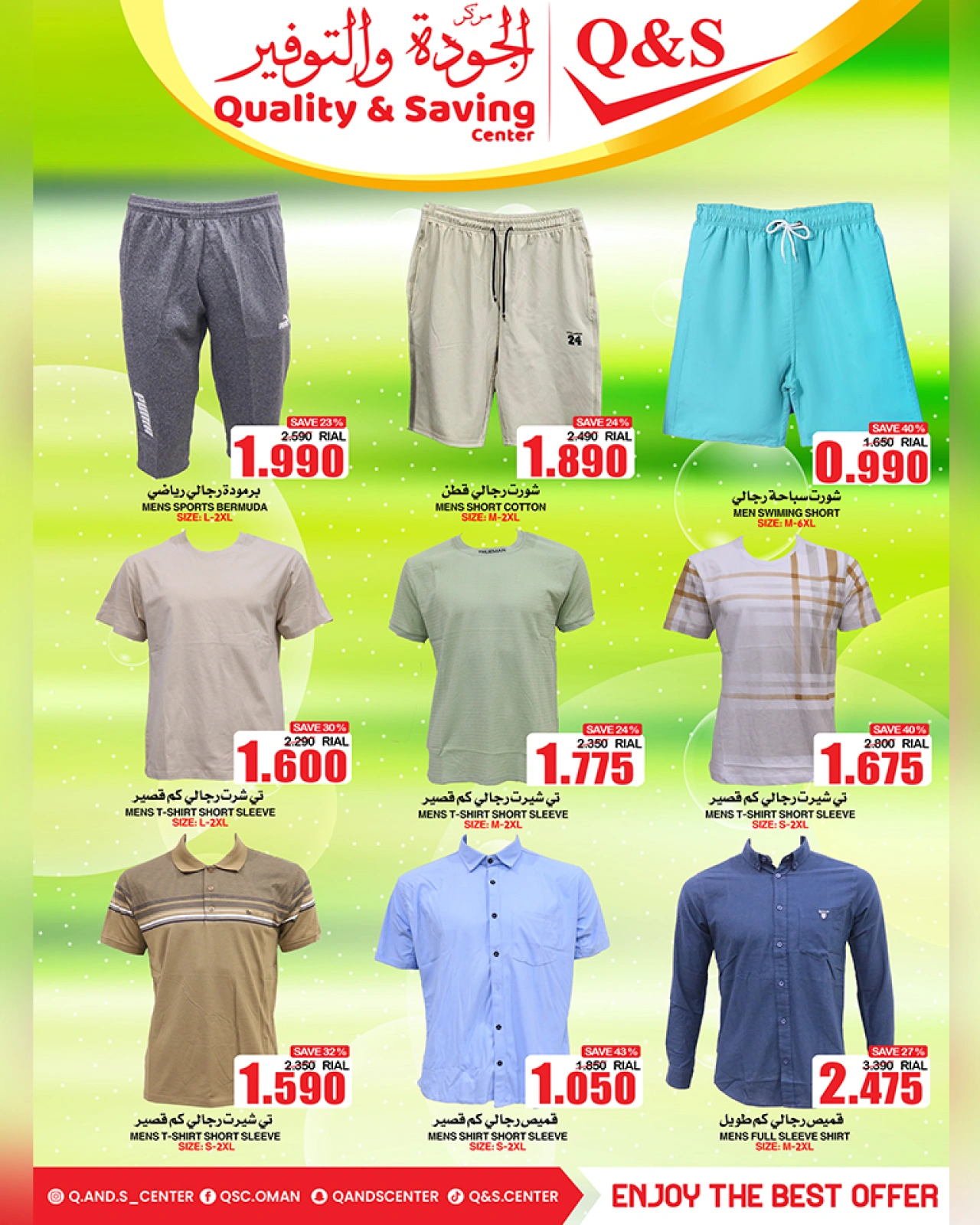 Page 23 in Saving Days at Quality & Saving center Oman
