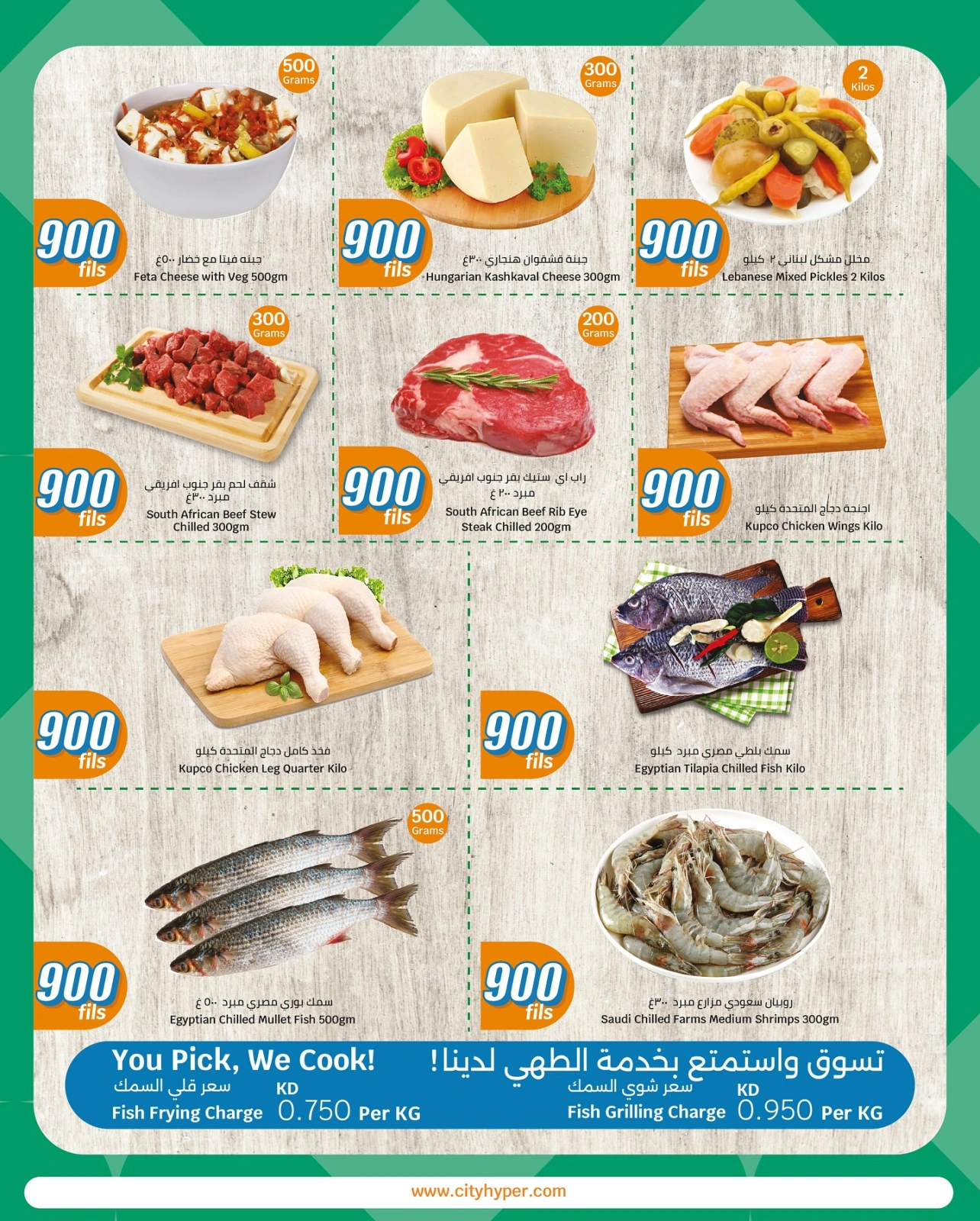 Page 3 in Fresh food Deals at City Hyper Kuwait