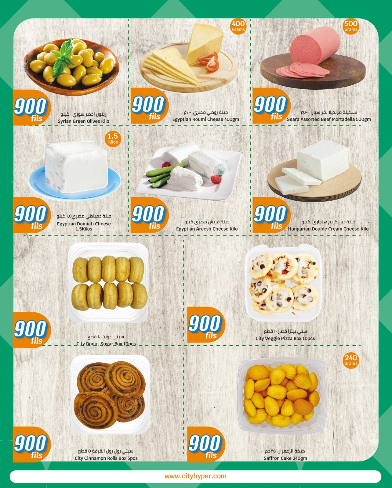 Page 2 in Fresh food Deals at City Hyper Kuwait