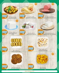 Page 2 in Fresh food Deals at City Hyper Kuwait