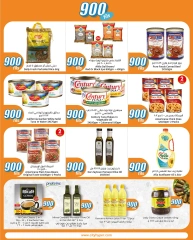 صفحة 7 ضمن عروض 900 فلس في سيتى هايبر الكويت