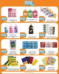 صفحة 16 ضمن عروض 900 فلس في سيتى هايبر الكويت