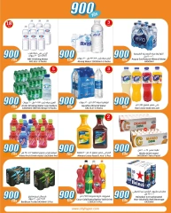 صفحة 8 ضمن عروض 900 فلس في سيتى هايبر الكويت