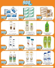 صفحة 18 ضمن عروض 900 فلس في سيتى هايبر الكويت