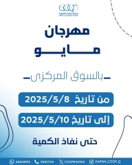 Page 1 in May Festival Offers at Kaifan co-op Kuwait