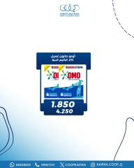 Page 7 in May Festival Offers at Kaifan co-op Kuwait