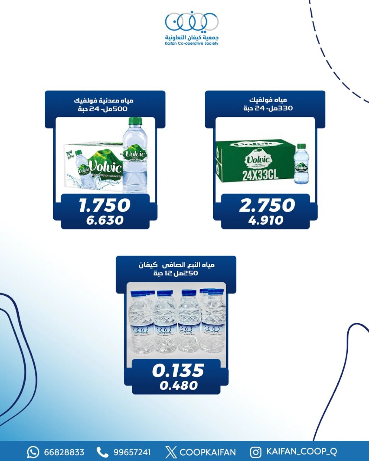 Page 6 in May Festival Offers at Kaifan co-op Kuwait