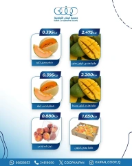 Page 5 in Vegetable offers at Kaifan co-op Kuwait