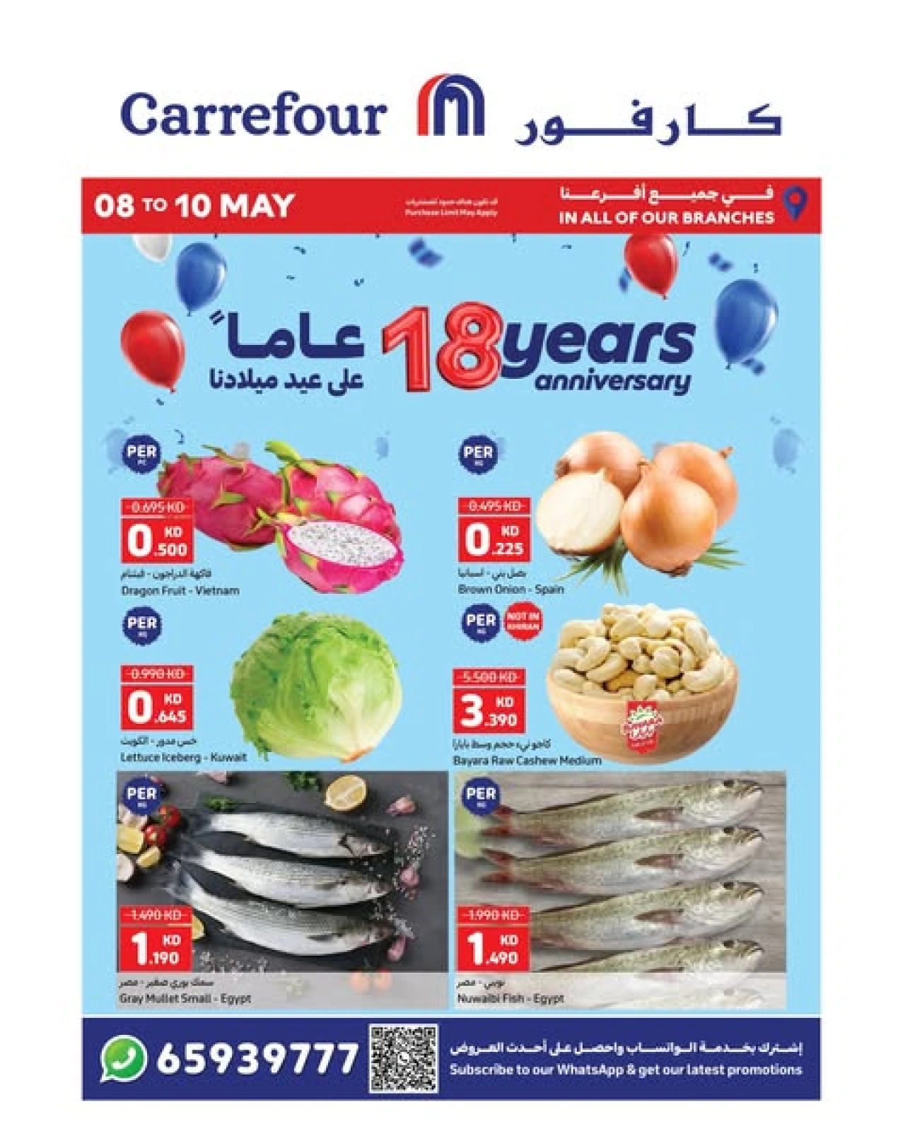 صفحة 1 |عروض نهاية الأسبوع لدي كارفور الكويت