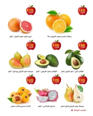 صفحة 2 ضمن عروض الخضار والفاكهة في جمعية الروضة وحولي التعاونية الكويت