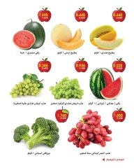صفحة 5 ضمن عروض الخضار والفاكهة في جمعية الروضة وحولي التعاونية الكويت