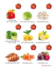 صفحة 6 ضمن عروض الخضار والفاكهة في جمعية الروضة وحولي التعاونية الكويت