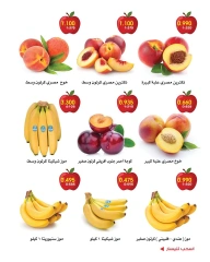 صفحة 4 ضمن عروض الخضار والفاكهة في جمعية الروضة وحولي التعاونية الكويت