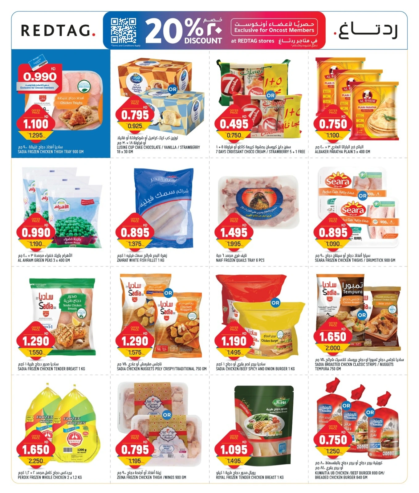 Page 4 in Unbelievable prices offers at Oncost Kuwait