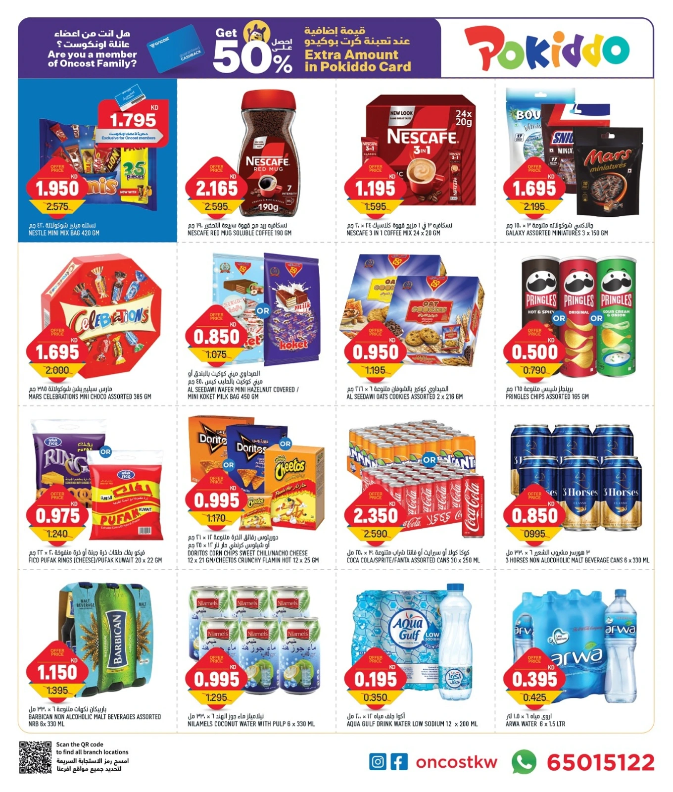 Page 8 in Unbelievable prices offers at Oncost Kuwait
