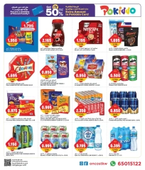 Page 8 in Unbelievable prices offers at Oncost Kuwait