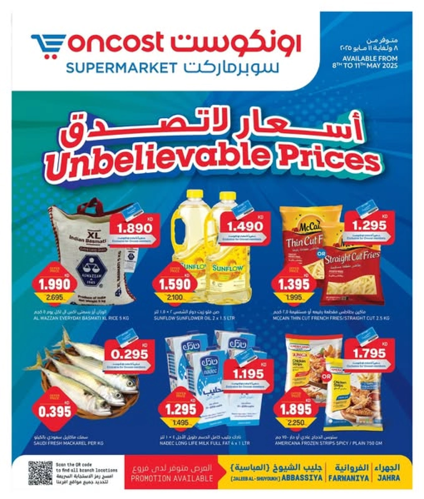 Page 1 in Unbelievable prices offers at Oncost Kuwait