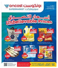 Page 1 in Unbelievable prices offers at Oncost Kuwait