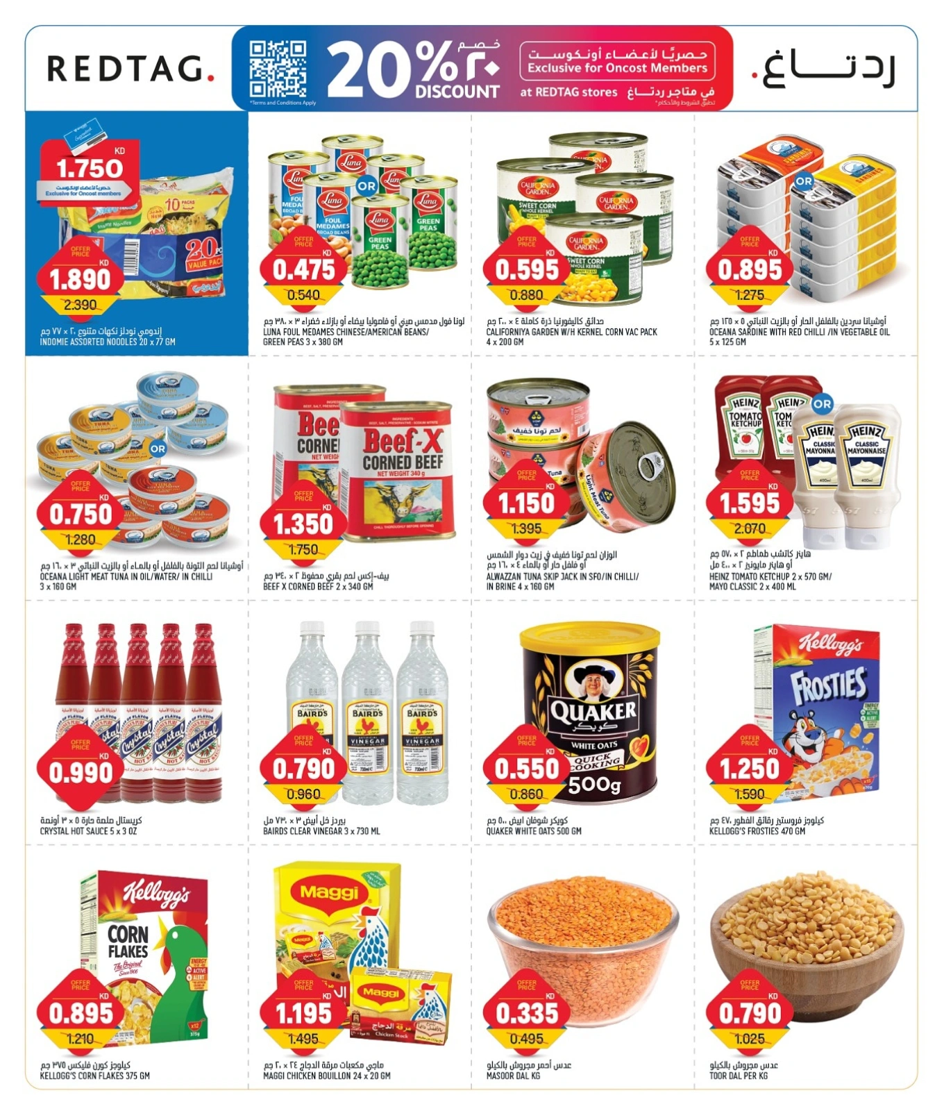 Page 6 in Unbelievable prices offers at Oncost Kuwait