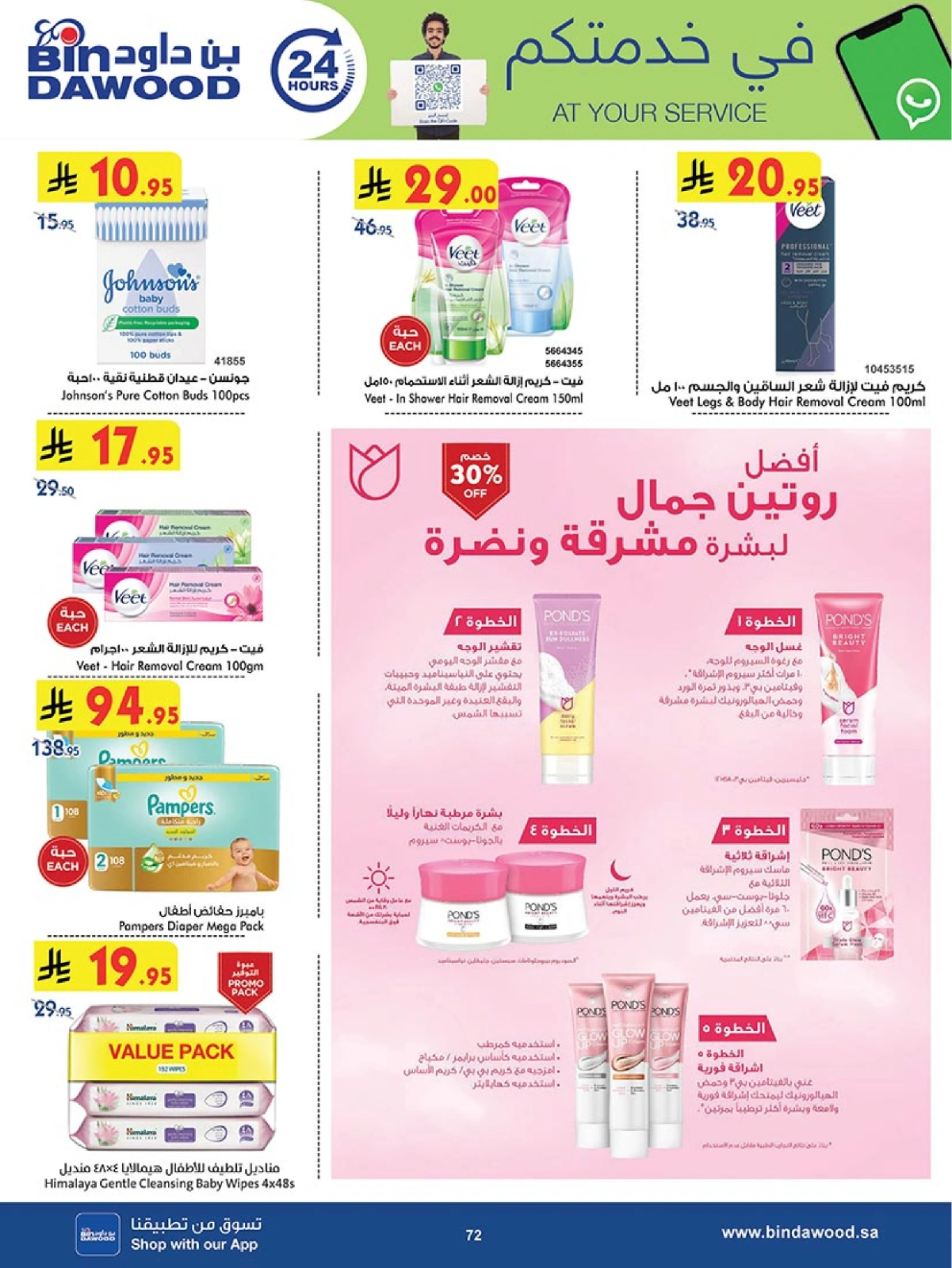 Page 73